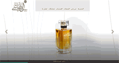 Desktop Screenshot of alafasyperfumes.com